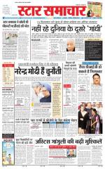 Star Samachar Satna