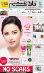 farooqui Tanzeem- Patna