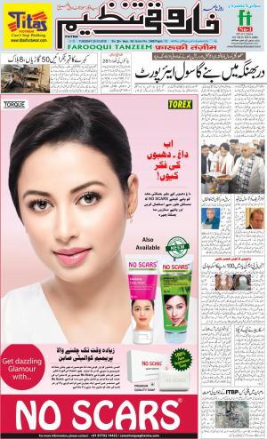 farooqui-tanzeem-patna-25.12.2018