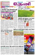 Theni-Madurai Supplement