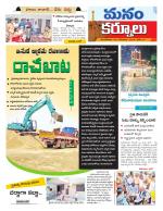 Kurnool