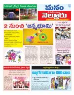 Nellore