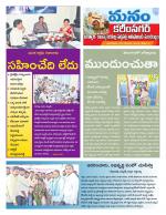 Karimnagar/siricilla/Jagityala