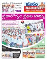 Mahaboobnagar/Gadwal/