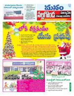 Nalgonda/Yadadri/Suryapet