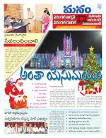 Warangal/Janagam/jayasankar/Mahaboobabad