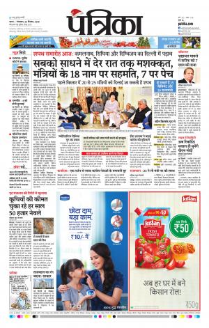 Tikamgrah Patrika