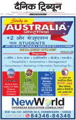 Dainik Tribune (Karnal Edition)