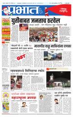 सातारा आवृत्ती