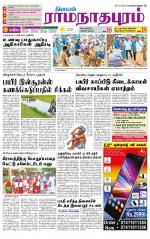 Madurai-Ramnad Supplement