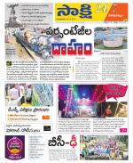 Visakhapatnam District - Old