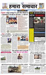 hamara samachar page -18-07-2019