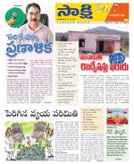 Komaram Bheem District