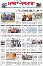 Punjabi Tribune (Majha/Doaba)