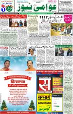 AAWAMI NEWS RANCHI