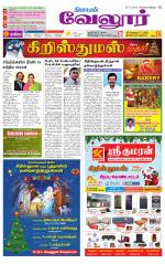 Vellore Supplement