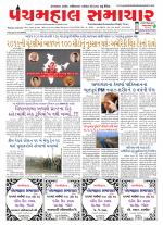 Panchmahal Samachar