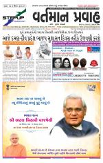 VARTMAN PRAVAH Daily
