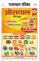 Jodhana Patrika