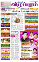 Villupuram Supplement