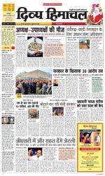 Divya Himachal Dharamsala