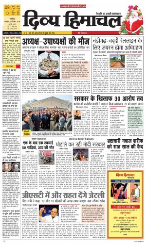 Divya Himachal Chandigarh