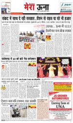 Divya Himachal Dharamsala +Mera Una +Aastha