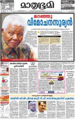 Kottayam (includes Pathanamthitta & Idukki)