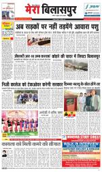 Divya Himachal Dharamsala+Mera Bilaspur +Aastha