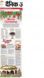 Agra Hindi ePaper, Agra Hindi Newspaper – InextLive