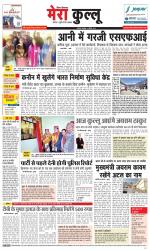 Divya Himachal Dharamsala+Mera Kullu +Aastha