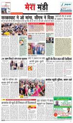 Divya Himachal Dharamsala+Mera Mandi +Aastha