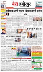 Divya Himachal Dharamsala+Mera Hamirpur +Aastha