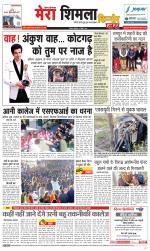 Divya Himachal Shimla+Mera Shimla +Aastha