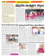 East Godavari Divisions