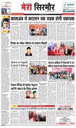 Divya Himachal Shimla+Mera Sirmour +Aastha 