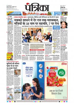 Balaghat Seoni Patrika
