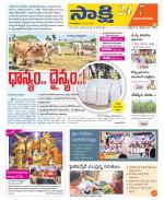 Vijayanagaram District