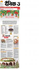Bareilly Hindi ePaper, Bareilly Hindi Newspaper - InextLive