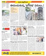 Nalgonda Constituencies