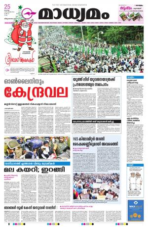 25.12.2018 Trivandrum