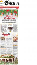 Gorakhpur Hindi ePaper, Gorakhpur Hindi Newspaper - InextLive