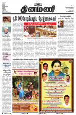 Dinamani - Puducherry