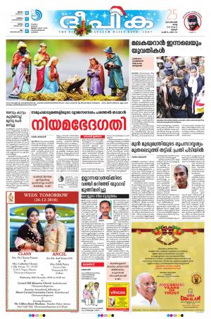 Deepika 25 December 2018