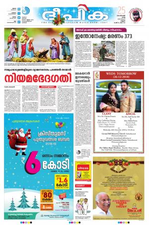 Deepika 25 December 2018