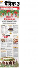 Kanpur Hindi ePaper, Kanpur Hindi Newspaper - InextLive