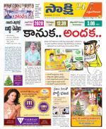 West Godavari District