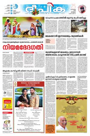 Deepika 25 December 2018