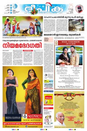 Deepika 25 December 2018