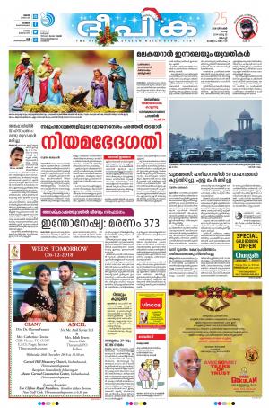 Deepika 25 December 2018